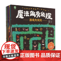 魔法偏旁侦探 全7册 6-14岁 张雨荷 著 儿童文学