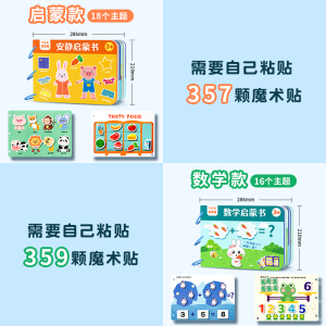 安静手撕布书早教魔术贴婴儿撕撕书可啃咬6个月到1岁宝宝玩具启蒙
