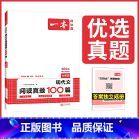 现代文阅读真题 国一/初中一年级 [正版]初中现代文 国一现代文阅读技能训练100篇人教 初一课外阅读理解专项训练 7年