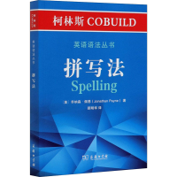 醉染图书柯林斯COBUILD英语语法丛书 拼写法9787100186063