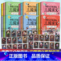 [全套18册]大礼盒+(赠)全套群英卡礼盒 [正版]赛雷三国演义全系列18册赛雷三分钟漫画任选 18册全 三国鼎立 群雄