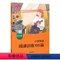 [正版]小学英语阅读训练100篇五年级英语阅读理解训练题人教版5年级上下册英语阅读理解专项训练书籍课外拓展分级阶梯阅读