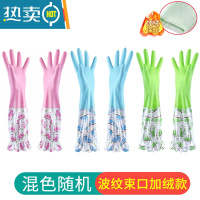 敬平洗碗手套保暖防寒女款加厚干活用的防水厨房橡乳胶洗衣服皮手套 [3双]加长束口波纹[加绒] L