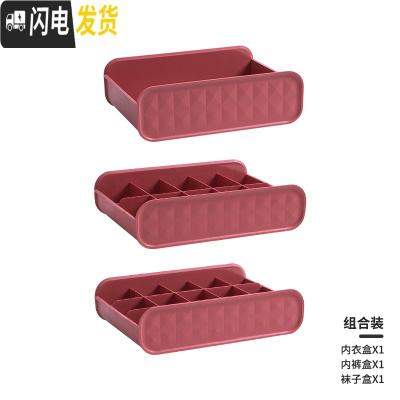 三维工匠内衣收纳盒分格内裤袜子整理盒多格家用文胸女收纳三合一