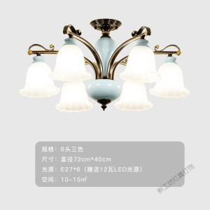 苏宁放心购 美式吊灯铁艺简约现代客厅灯轻奢卧室灯欧式餐厅陶瓷吸顶灯具