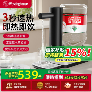 美国西屋即热式饮水机家用小型桌面台式热水机迷你智能茶吧机189