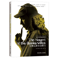 巴斯克维尔的猎犬(英文版)