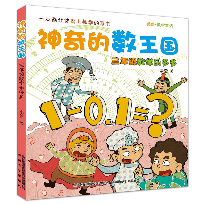 音像的数王国柔萱 著