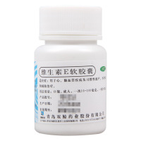 [2瓶]双鲸维生素E软胶囊5mg*100粒/瓶*2瓶用于心脑血管疾病及习惯性流产