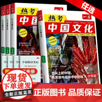 2025版一本时文热考中国文化七八九年级英语时文阅读初中初一二三英语完形填空阅读理解专项训练书书面表达听力语法词汇组合训