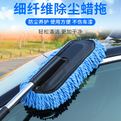 [补贴10%]洗车拖把不伤车工具套装除尘撢子擦车工具汽车软毛刷家用车用车刷