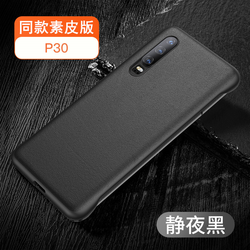 圣幻 5g版真皮华为P40pro/pro+手机壳P40/P30pro防摔保护套素皮男女款全包网红硅胶皮套外壳个性防摔时尚