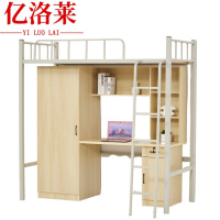 亿洛莱 上床下桌 2*0.9*2m 张