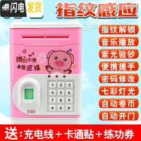 三维工匠存钱罐儿童小孩女孩男孩电子智能指纹少女心保险密码箱网红存款机 1916[充电版]粉色小猪储蓄罐
