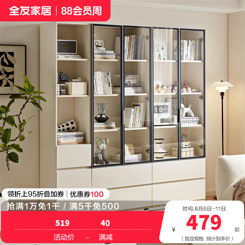 全友家居展示柜钢化玻璃柜门现代简约客厅卧室靠墙收纳储物柜子