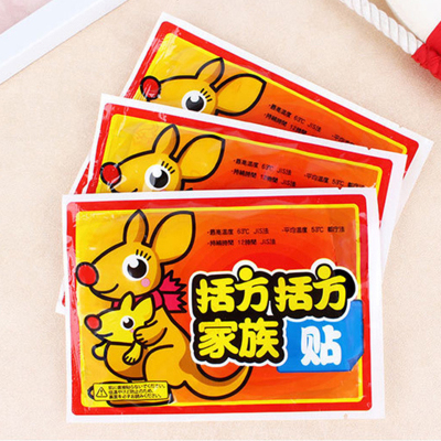 暖贴宝宝贴暖身贴加热足贴暖脚贴暖宫暖贴发热贴-50片装