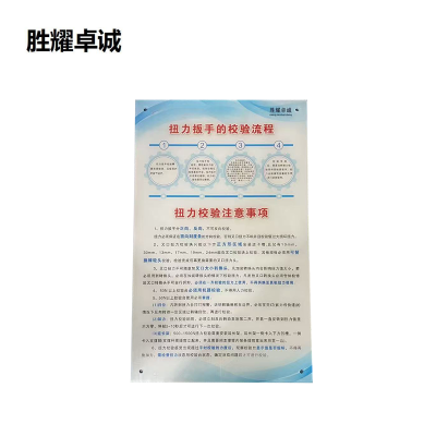 胜耀卓诚 亚克力标牌 SZTY3007 块