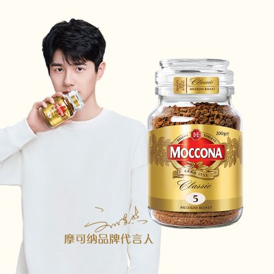 荷兰进口Moccona摩可纳中度烘焙黑咖啡纯咖啡速溶无蔗糖咖啡200g