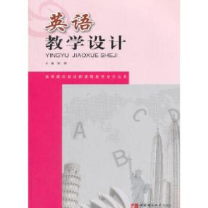 正版新书]英语教学设计陈静著;9787562153467