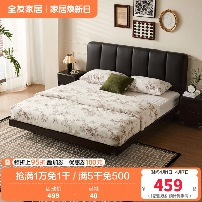 全友家居 极简风软包床头皮艺床悬浮床主卧室双人床板式床