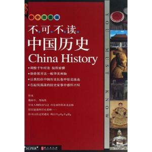 正版新书]中国历史(初中图文版)卢菡9787119083315