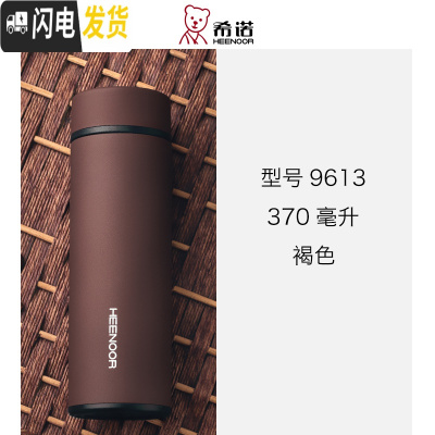 三维工匠磨砂保温杯男士商务办公水杯女士真空便携大容量泡茶杯子 XN-9613[370]褐色