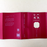[粉象优品]大观红楼3 欧讲红楼梦(全二卷) 台大人气教授欧 古典文学 红楼梦解读 红楼阅读 红学 四大名著书