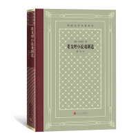 正版新书]果戈理小说戏剧选(外国文学名著丛书 怀旧网格本)(