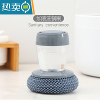 敬平刷锅器自动加液洗碗刷按压式清洁锅刷厨房家用去污洗锅刷钢丝球 加液锅刷-Pet款[1个装]刷子