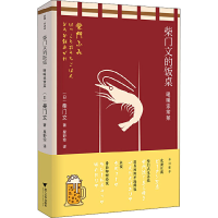 音像柴门文的饭桌(暖暖家常菜)(精)(日)柴门文