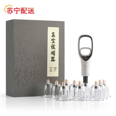 华佗牌真空拔罐器12罐礼盒装加厚防爆抽气式家用拔罐