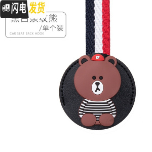 三维工匠汽车挂钩卡通可爱车载座椅背车用多功能后座隐藏式车内车椅背置物 条纹熊一个
