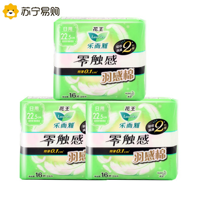 laurier花王乐而雅卫生巾22.5cm16片零触感羽感棉超丝薄护翼型姨妈巾3包组合