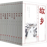音像鲁迅作品集(全十册)鲁迅