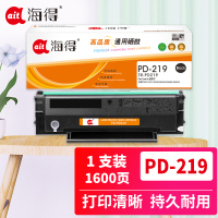海得PD-219硒鼓TR-PD219适用奔图PANTUM P2509 M6509 M6559 M6609