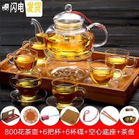 三维工匠水果花茶壶套装玻璃煮茶器耐热高温透明过滤茶具加厚家用泡茶杯 800壶+6杯碟+空底+竹盘
