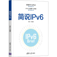 音像简说IPv6李凯 等