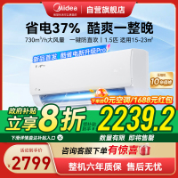 美的(Midea)空调1.5匹p酷省电Pro新一级能效变频冷暖壁挂式家用卧室智能挂机KFR-35GW/N8KS1-1P