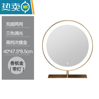 敬平带led灯智能大圆镜台式高清化妆镜桌面大号梳妆镜补光灯美妆网红便携式用镜 40cm香槟金(充电款)