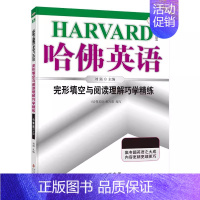 [7年级上册]完形填空与阅读理解巧学精练 初中通用 [正版]2024哈佛英语时文阅读七7八8九9年级A版B版初一二三中考