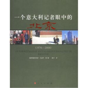 正版新书]一个意大利记者眼中的北京(意)阿德里亚诺·马达罗(A