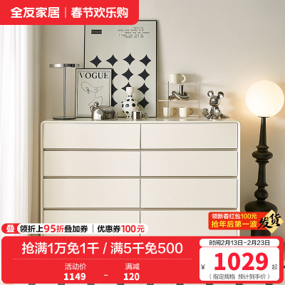 全友家居现代简约斗柜卧室收纳柜宽大台面大容量储物柜斗柜