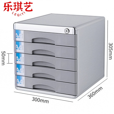 乐琪艺 资料柜30*36*30.5cm个