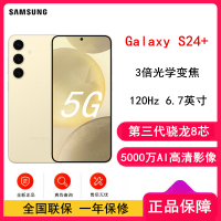 [全新]三星Galaxy S24+ 浅珀黄 12GB+256GB 超视觉影像 第三代骁龙8芯 5G AI手机 S24