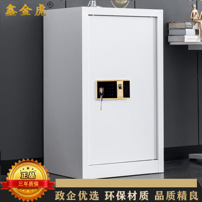 鑫金虎 单门电子指纹锁保密柜铁皮柜文件柜办公资料柜档案柜 550*420*900mm