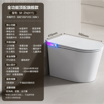 四季沐歌MICOE智能坐便器一体机 智能恒温 双重清洗 静音即热设计 高端卫浴体验