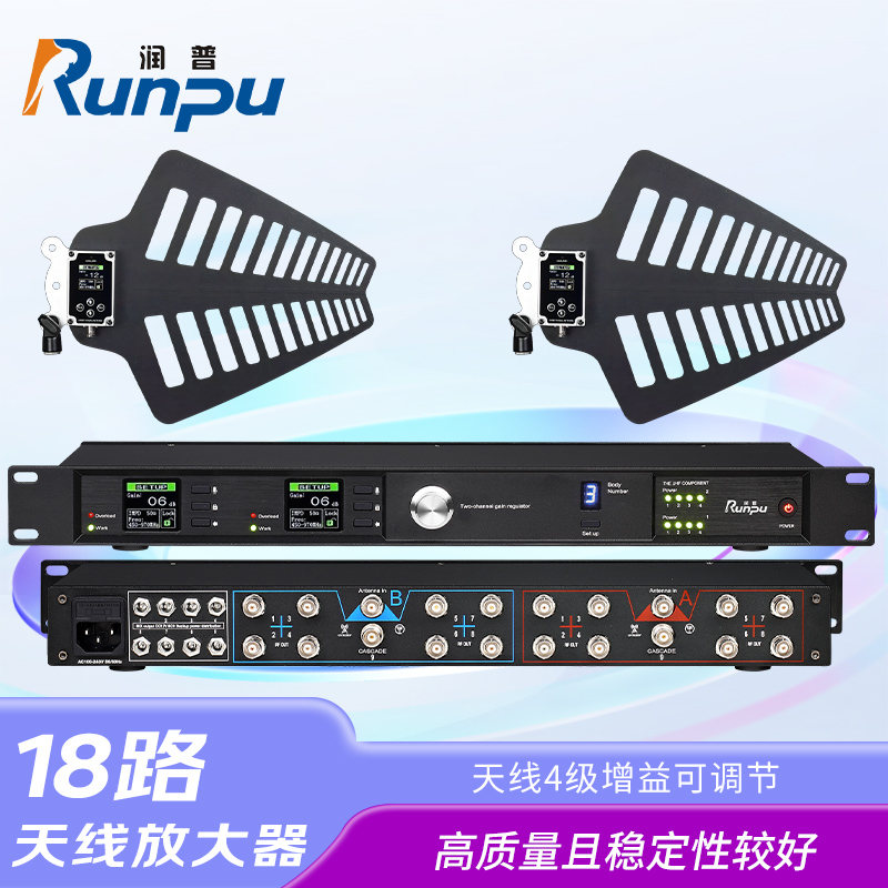 润普Runpu会议音频扩声系统麦克风信号放大器室内室外远距离增强信号专业18路天线放大器RP-GTX18Y