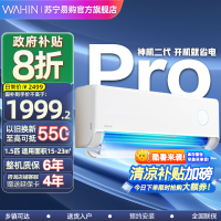 华凌空调神机二代Pro1.5匹p新一级能效变频冷暖壁挂式智能省电挂机KFR-35GW/N8HE1ⅡPro