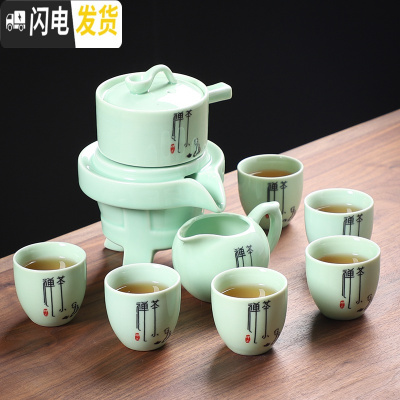 三维工匠半全自动懒人泡茶器现代家用茶具套装石磨青瓷陶瓷茶壶功夫茶杯 青瓷禅茶懒人茶具