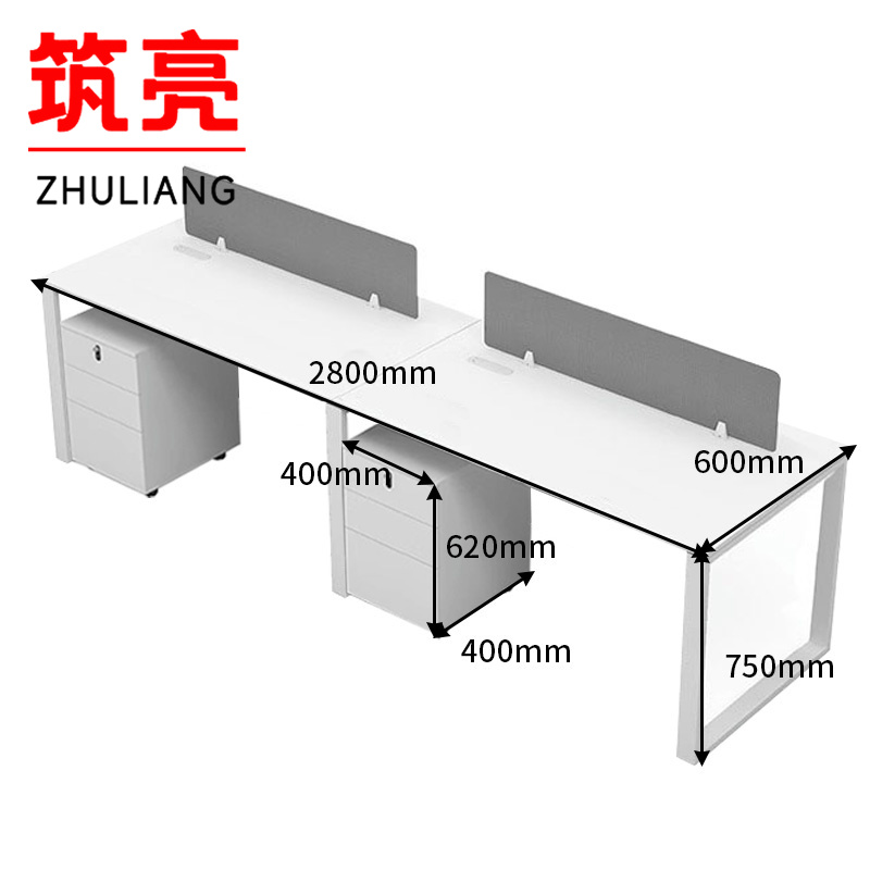 筑亮 员工位 2.8m双人+2柜 组